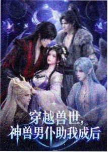 改装工坊白鸦角色立绘